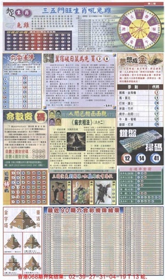 新报跑狗B