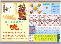 白小姐特码救世B