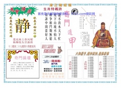 濠江赌经B